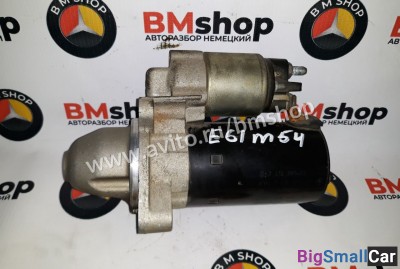 Стартер бмв E60 - купить Горном Ерике