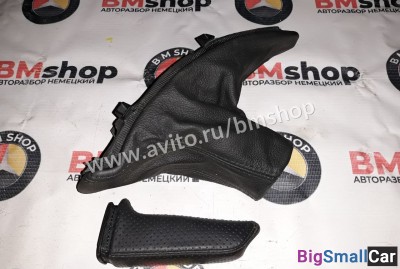 Чехол ручника bmw e90 - купить Горном Ерике