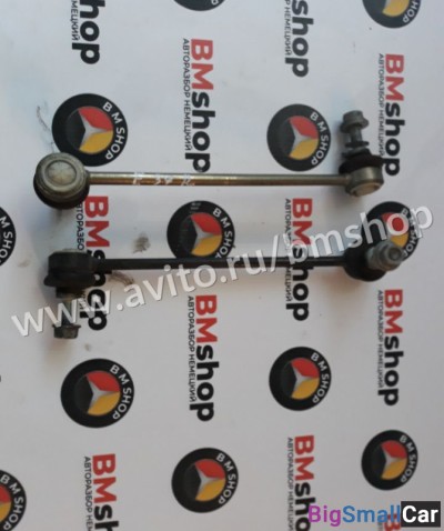 Стойки стабилизатора передняя бмв E39 - купить Горном Ерике