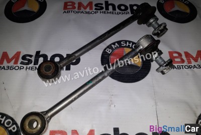 Стойки стабилизатора задние bmw e90 - купить Горном Ерике