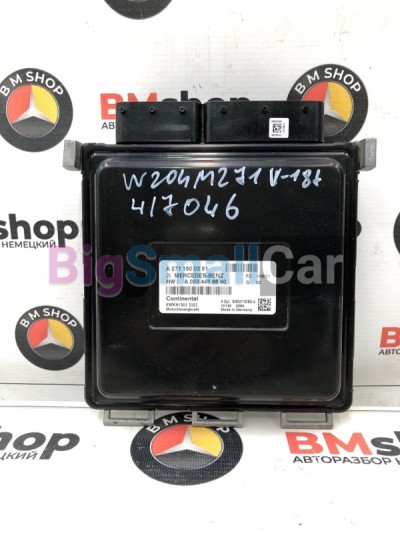 Блок управления двигателем Mercedes С200 CGI 11.06.2010 W204 271860 A2711500391 - купить Горном Ерике