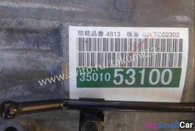 АКПП Lexus IS - купить Горном Ерике