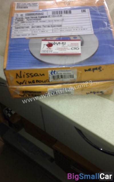 Тормозные диски Nissan Wingroad - купить Горном Ерике