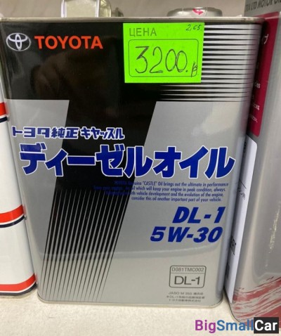 Масло двс 5w30 Toyota - купить Горном Ерике