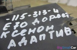 Фара перед. лев. (63 Осветительные приборы) 631172889951 - купить Горном Ерике